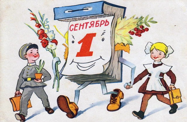 1 сентября 1980 года. Советская школа навсегда!