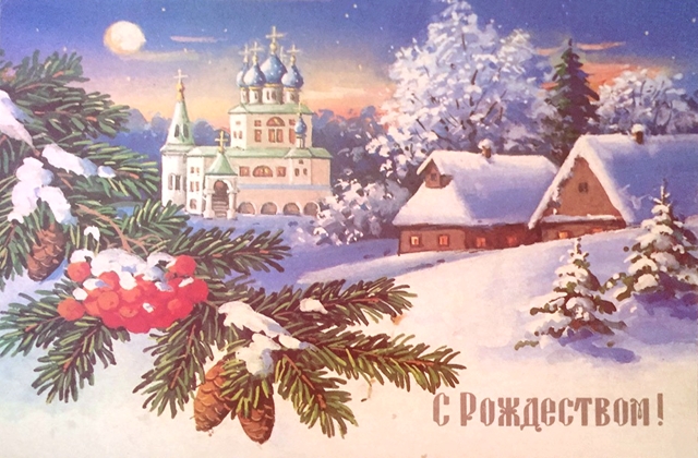 О Советском Рождестве