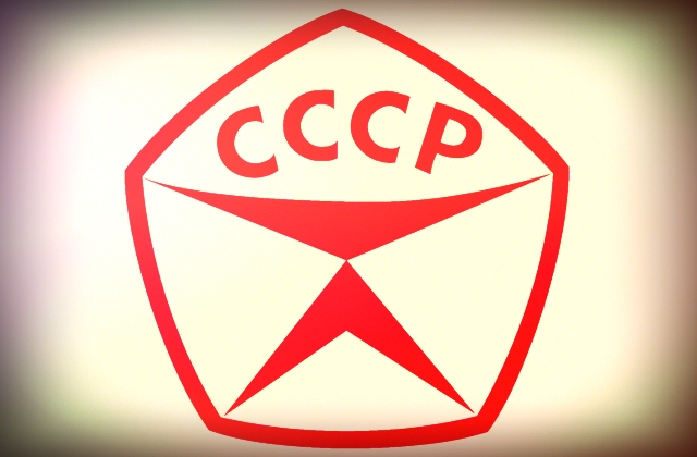 Советские бренды