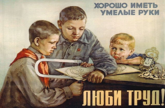 Воспитание трудом советских людей